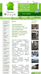 Mobile Screenshot of harmony-facades.ru